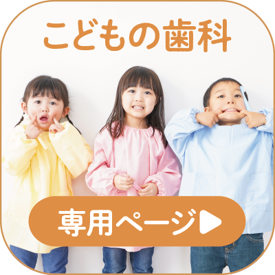 Dentista para niños / Kids Integra Dental / Guadalajara